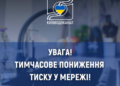 Комунальна аварія: в центрі Києва зникає водопостачання