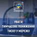 Комунальна аварія: в центрі Києва зникає водопостачання