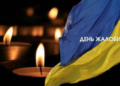 Сум, біль і траур після обстрілів: на Київщині оголошено День жалоби