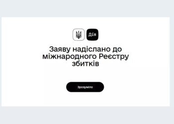 «Дія» дала збій: «єВідновлення» та житлові ваучери тимчасово недоступні