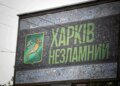 Нічна атака дронів на Харків: четверо поранених і палаючі авто