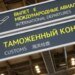 Ловушка на границе: пограничники РФ разворачивают потенциальных призывников в аэропортах вопреки данным электронных реестров