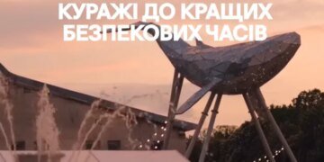 У Києві перенесли "Кураж" через безпекову ситуацію