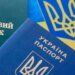 Не публикуйте фотографии с билетами: ТЦК предупредил военных о рисках во время отпуска за границей