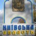 На Київщині зросла до чотирьох кількість загиблих, у лікарні померла дитина