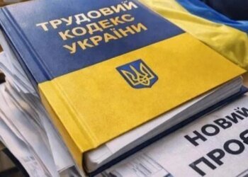 Отпуск станет длиннее, а трудовые договоры — более гибкими: что нового в Трудовом кодексе