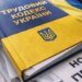 Отпуск станет длиннее, а трудовые договоры — более гибкими: что нового в Трудовом кодексе