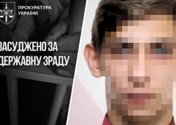 Искал легкие деньги в Telegram, а получил 10 лет за теракт в Одесской области