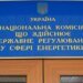 Революция в платежках: украинцам разрешат самостоятельно выбирать поставщиков света из ЕС и покупать электричество по почасовым ценам