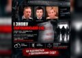 Святошинский суд: правосудие или «конвейер свободы» для наркоторговцев?