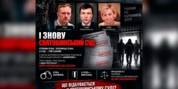 Святошинский суд: правосудие или «конвейер свободы» для наркоторговцев?