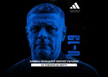 Лужний назвав склад юнацької збірної на товариський турнір в Іспанії