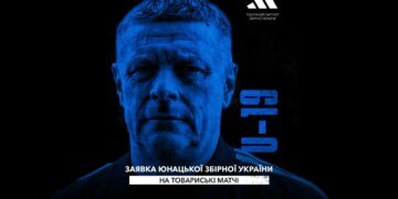 Лужний назвав склад юнацької збірної на товариський турнір в Іспанії