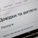 На Київщині тимчасово не працює частина послуг «Дії»: кого це зачепить