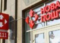 Сбой в «Новой почте»: клиенты не могут войти в приложение и создать накладные