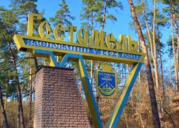 У Гостомелі через атаку російських дронів постраждали 4 людини, серед них 8-річна дитина