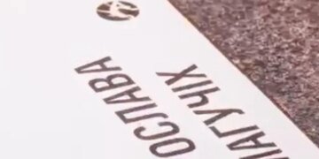 У Києві з'явилася зірка Ярослави Магучіх – де її можна побачити