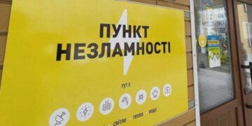 КМДА закликала киян запастися водою, їжею та засобами освітлення на випадок аварійних ситуацій