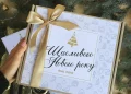 Новорічні корпоративні подарунки – як створити святковий настрій для команди та партнерів