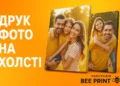 Фото на полотні: як підготувати знімок до друку