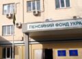 Пенсии, приостановленные с 1 апреля, вернут за все месяцы: ПФУ назвал условие