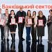 Universal Bank увійшов до топ-50 найкращих роботодавців: за що відзначили компанію