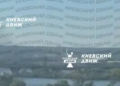 Кличко подтвердил два попадания дронов у опоры Южного моста: движение метро остановили